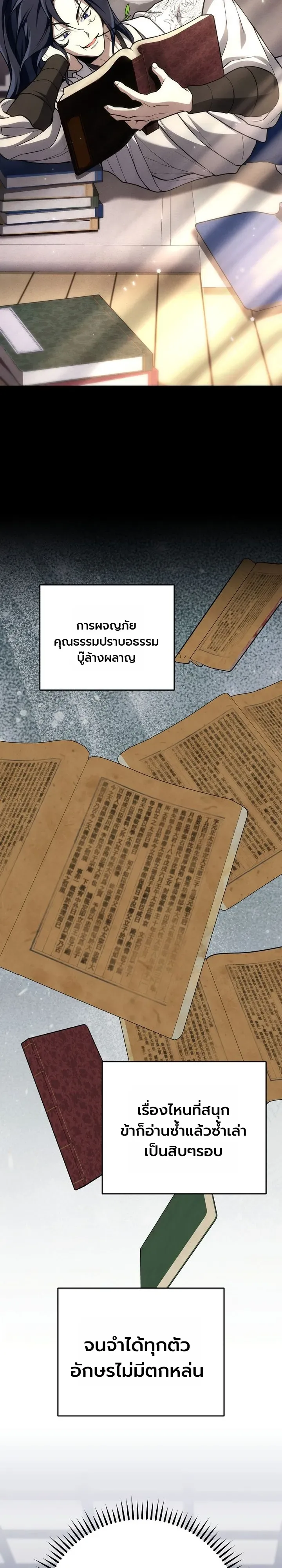 Third-Rate Martial Family Becomes the Best Under Heaven ข้าเนี่ยแหละ จะพาตระกูลชั้นสามเป็นหนึ่งในใต้หล้า! ตอนที่ 8 หน้า 17