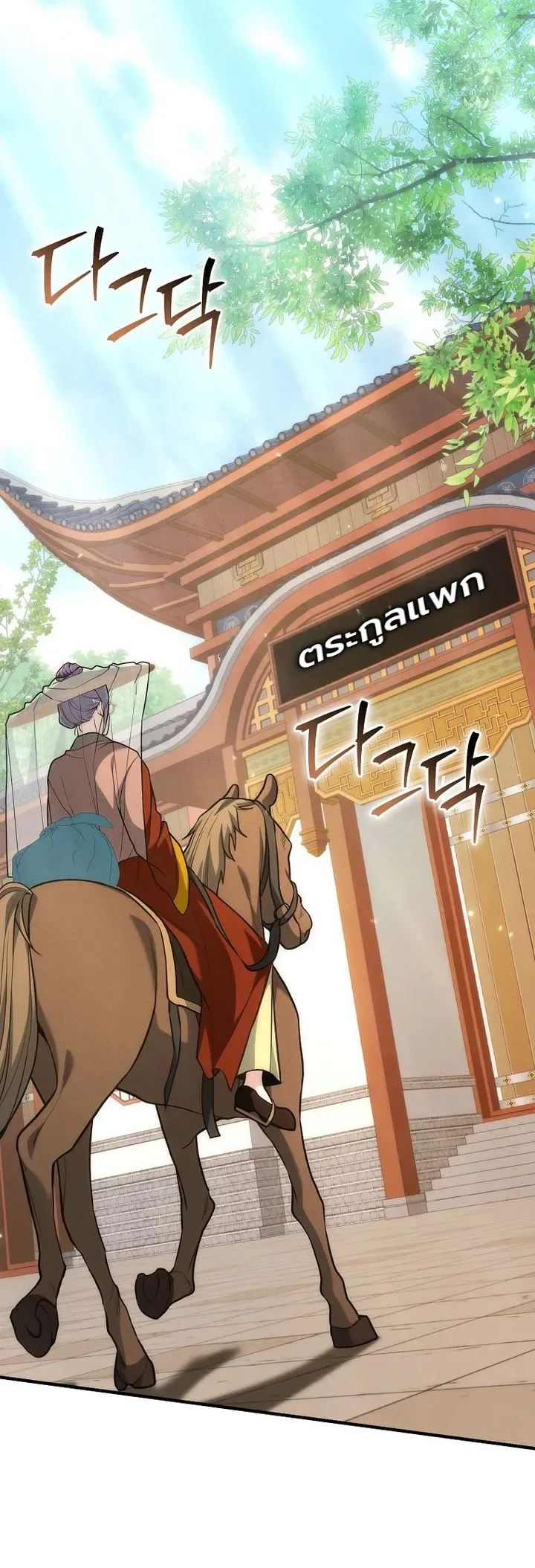 Third-Rate Martial Family Becomes the Best Under Heaven ข้าเนี่ยแหละ จะพาตระกูลชั้นสามเป็นหนึ่งในใต้หล้า! ตอนที่ 8 หน้า 20