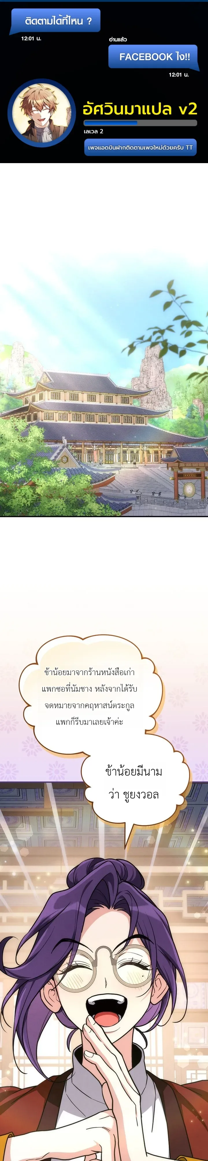 Third-Rate Martial Family Becomes the Best Under Heaven ข้าเนี่ยแหละ จะพาตระกูลชั้นสามเป็นหนึ่งในใต้หล้า! ตอนที่ 9 หน้า 1