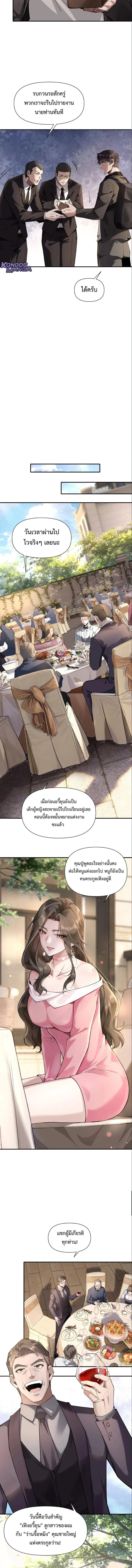 This Killer Is a Son in Law นักฆ่าคนนี้คือเขยแต่งเข้า ตอนที่ 1 หน้า 10