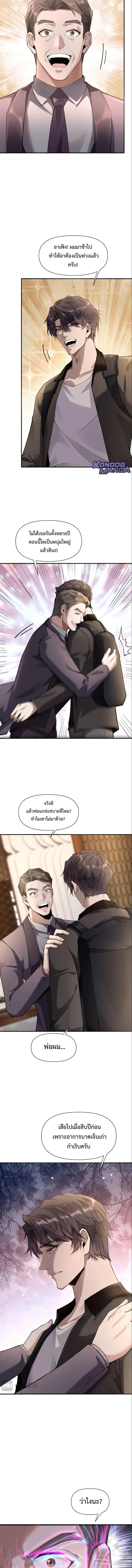 This Killer Is a Son in Law นักฆ่าคนนี้คือเขยแต่งเข้า ตอนที่ 1 หน้า 13