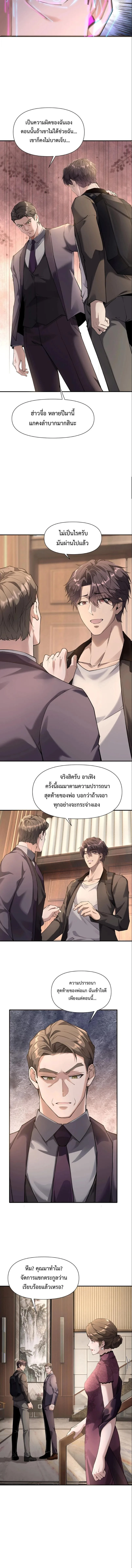 This Killer Is a Son in Law นักฆ่าคนนี้คือเขยแต่งเข้า ตอนที่ 1 หน้า 14