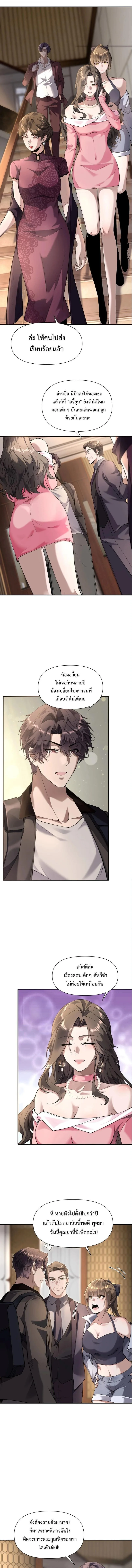 This Killer Is a Son in Law นักฆ่าคนนี้คือเขยแต่งเข้า ตอนที่ 1 หน้า 15