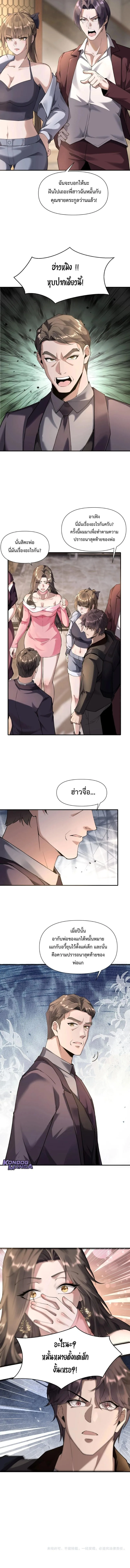 This Killer Is a Son in Law นักฆ่าคนนี้คือเขยแต่งเข้า ตอนที่ 1 หน้า 16