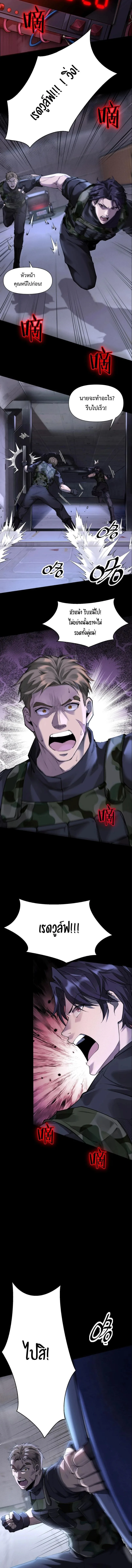 This Killer Is a Son in Law นักฆ่าคนนี้คือเขยแต่งเข้า ตอนที่ 1 หน้า 4