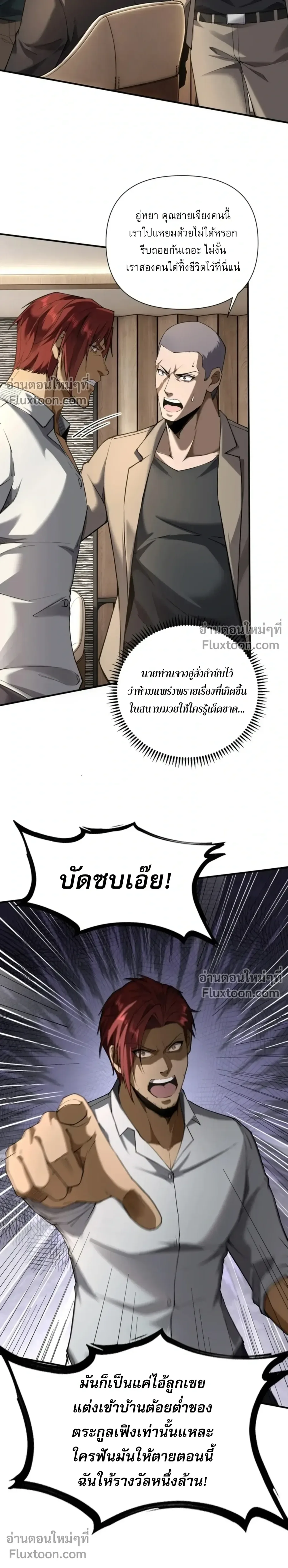 This Killer Is a Son in Law นักฆ่าคนนี้คือเขยแต่งเข้า ตอนที่ 10 หน้า 10