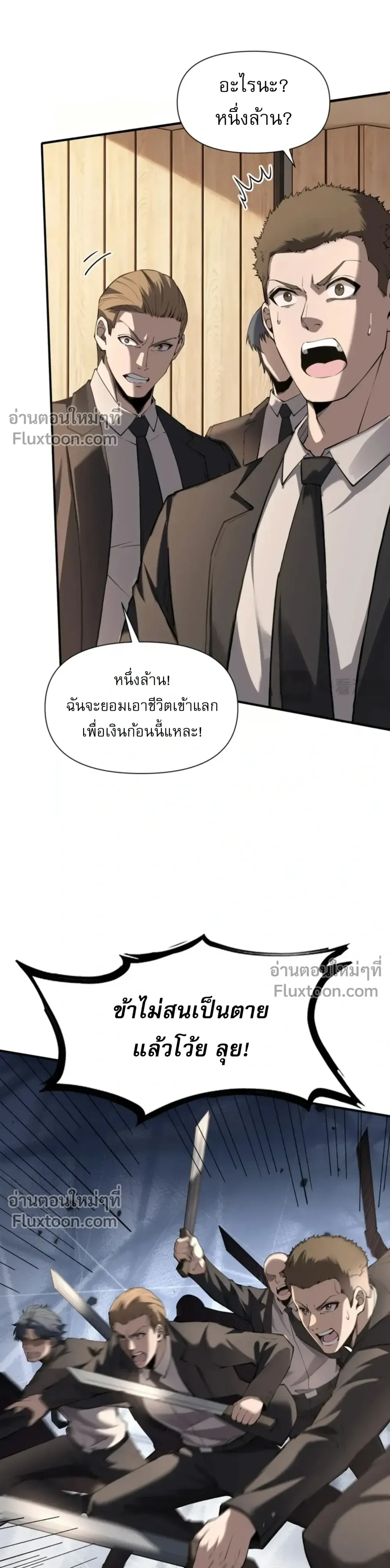 This Killer Is a Son in Law นักฆ่าคนนี้คือเขยแต่งเข้า ตอนที่ 10 หน้า 11