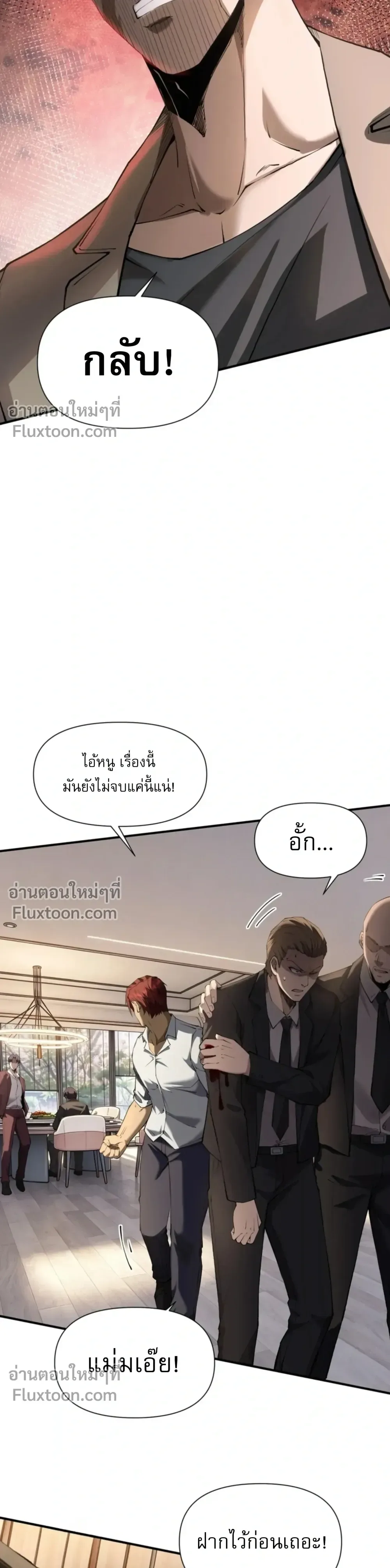 This Killer Is a Son in Law นักฆ่าคนนี้คือเขยแต่งเข้า ตอนที่ 10 หน้า 13