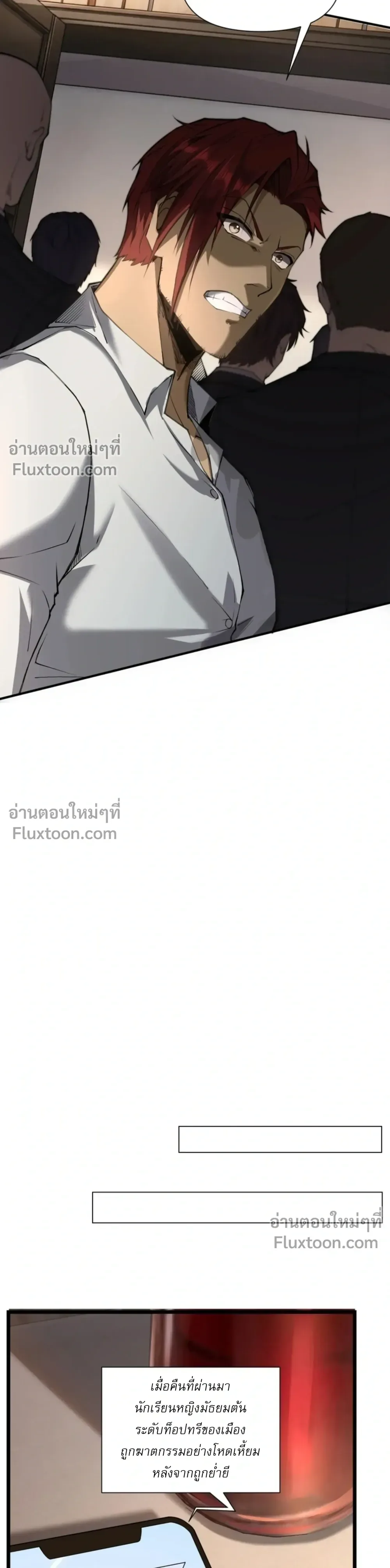 This Killer Is a Son in Law นักฆ่าคนนี้คือเขยแต่งเข้า ตอนที่ 10 หน้า 14