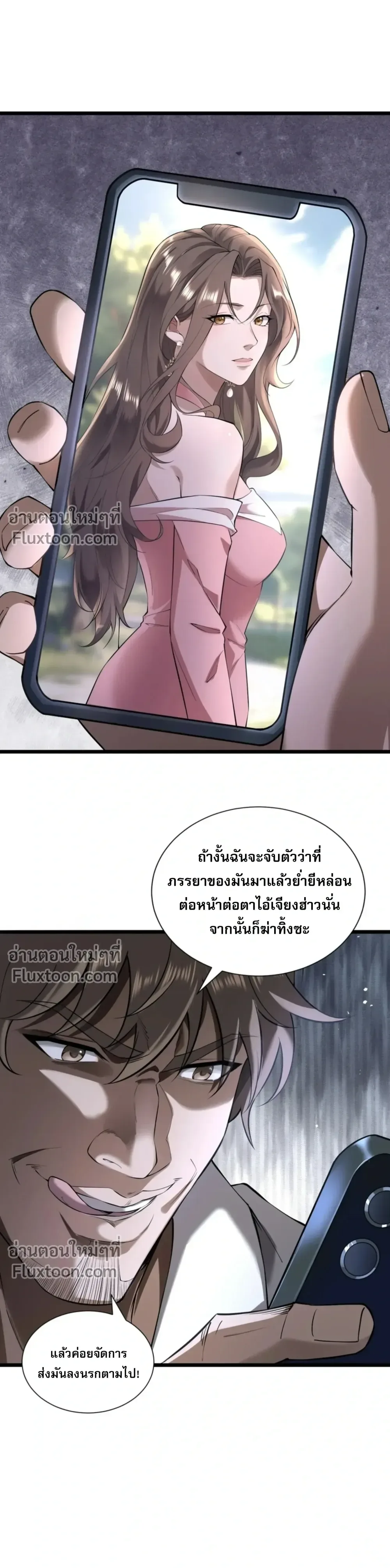 This Killer Is a Son in Law นักฆ่าคนนี้คือเขยแต่งเข้า ตอนที่ 10 หน้า 20
