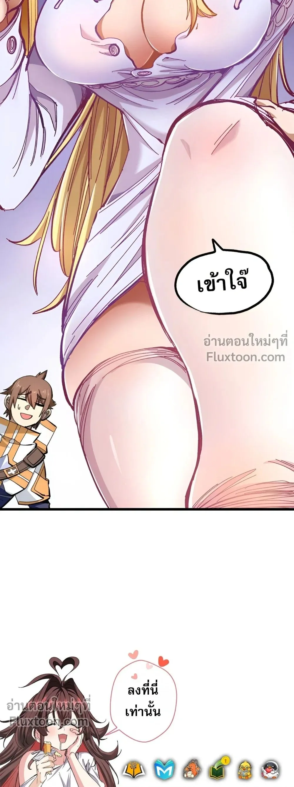 This Killer Is a Son in Law นักฆ่าคนนี้คือเขยแต่งเข้า ตอนที่ 10 หน้า 26