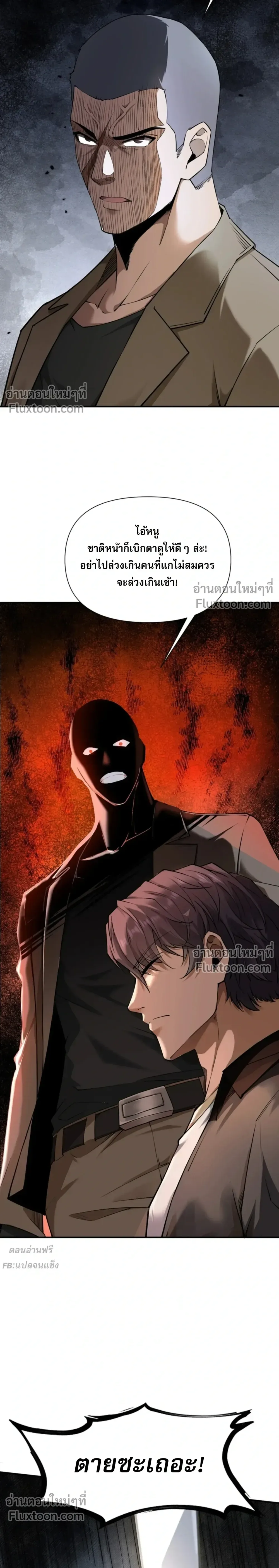 This Killer Is a Son in Law นักฆ่าคนนี้คือเขยแต่งเข้า ตอนที่ 10 หน้า 3