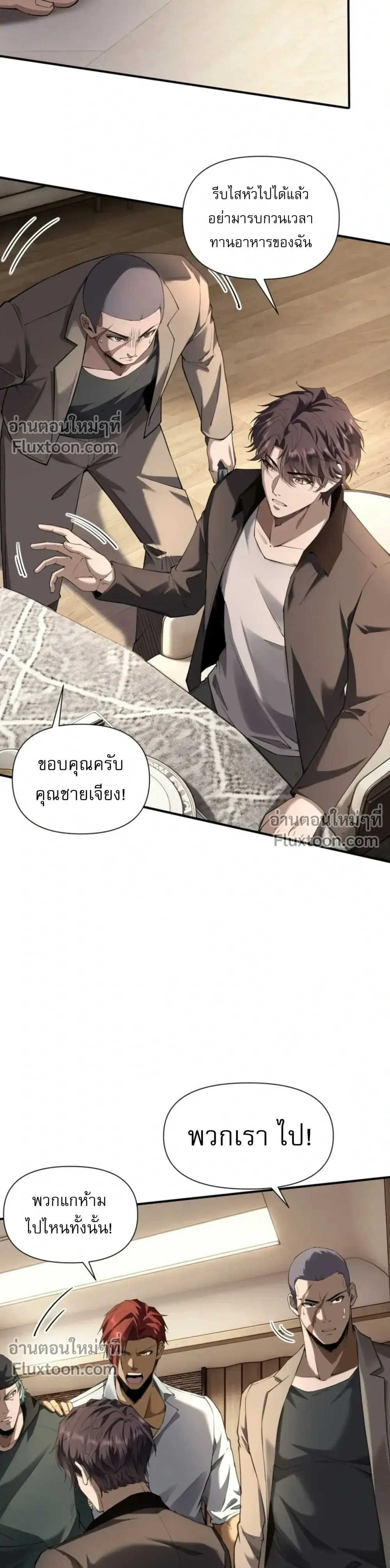 This Killer Is a Son in Law นักฆ่าคนนี้คือเขยแต่งเข้า ตอนที่ 10 หน้า 9