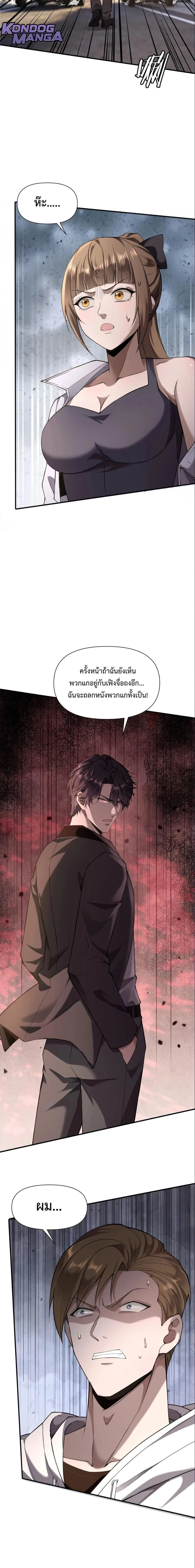 This Killer Is a Son in Law นักฆ่าคนนี้คือเขยแต่งเข้า ตอนที่ 12 หน้า 12