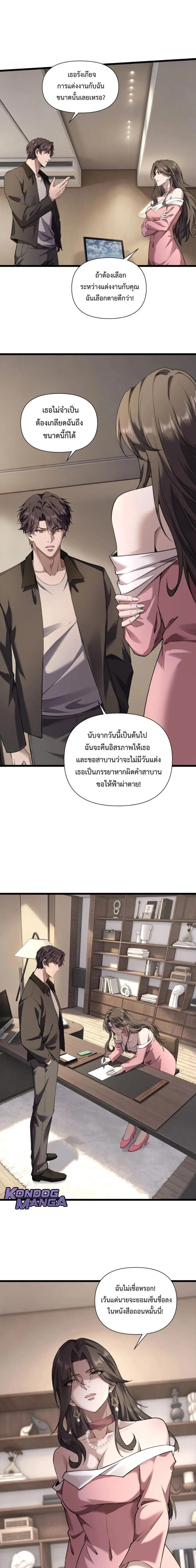 This Killer Is a Son in Law นักฆ่าคนนี้คือเขยแต่งเข้า ตอนที่ 13 หน้า 1