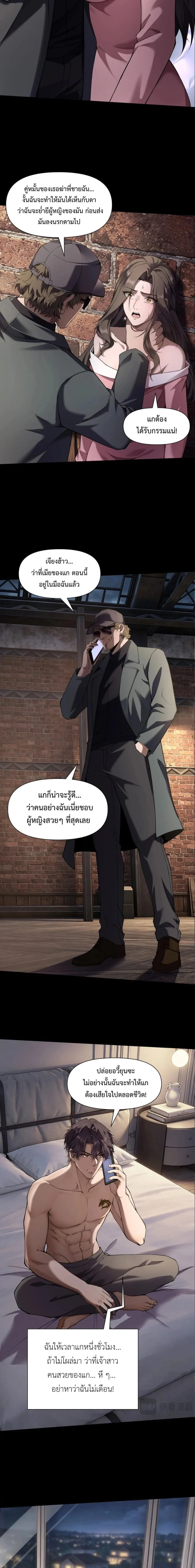 This Killer Is a Son in Law นักฆ่าคนนี้คือเขยแต่งเข้า ตอนที่ 13 หน้า 12