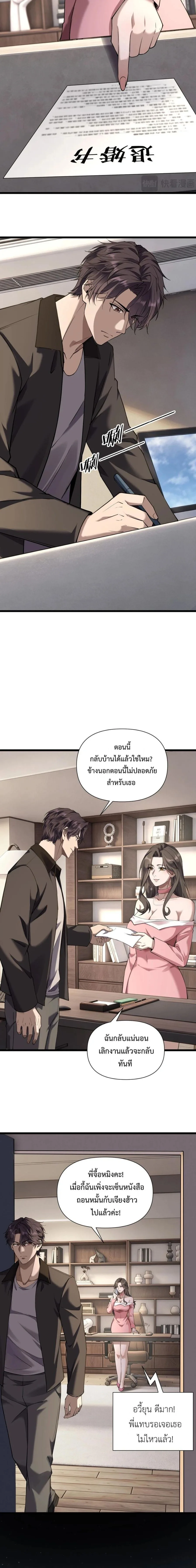 This Killer Is a Son in Law นักฆ่าคนนี้คือเขยแต่งเข้า ตอนที่ 13 หน้า 2