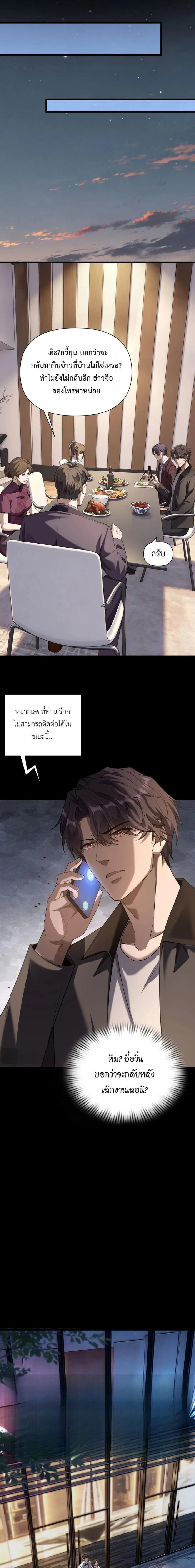 This Killer Is a Son in Law นักฆ่าคนนี้คือเขยแต่งเข้า ตอนที่ 13 หน้า 3