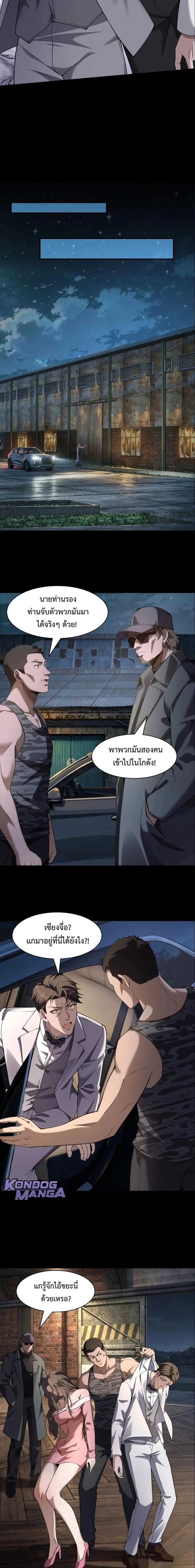 This Killer Is a Son in Law นักฆ่าคนนี้คือเขยแต่งเข้า ตอนที่ 13 หน้า 7