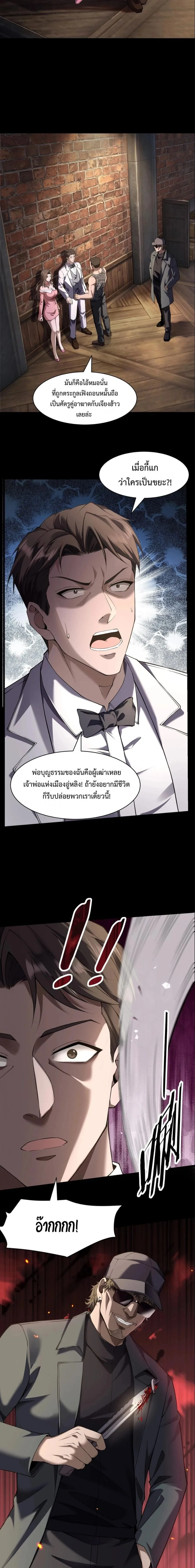 This Killer Is a Son in Law นักฆ่าคนนี้คือเขยแต่งเข้า ตอนที่ 13 หน้า 8