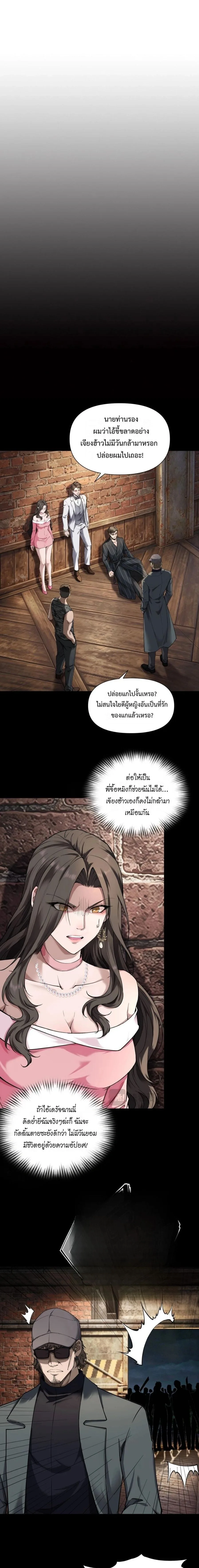 This Killer Is a Son in Law นักฆ่าคนนี้คือเขยแต่งเข้า ตอนที่ 14 หน้า 1