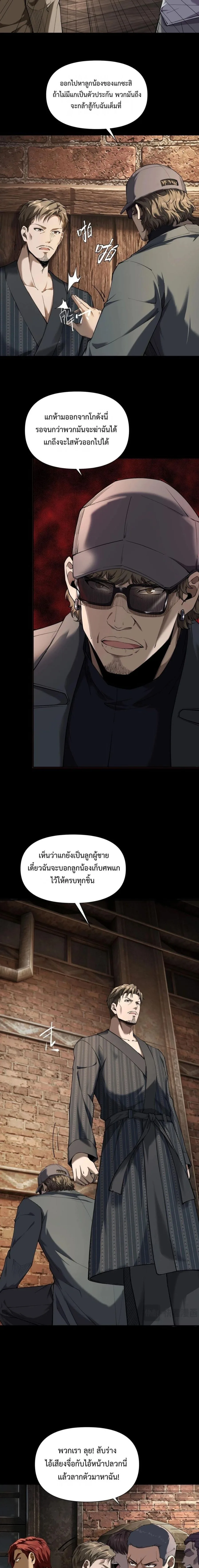 This Killer Is a Son in Law นักฆ่าคนนี้คือเขยแต่งเข้า ตอนที่ 14 หน้า 3