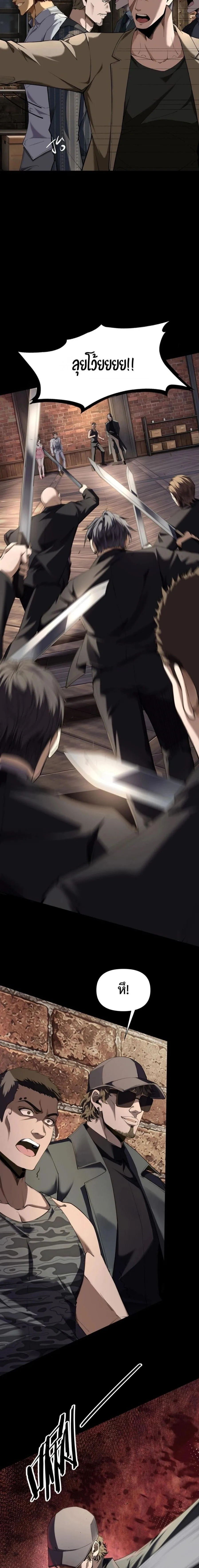 This Killer Is a Son in Law นักฆ่าคนนี้คือเขยแต่งเข้า ตอนที่ 14 หน้า 4