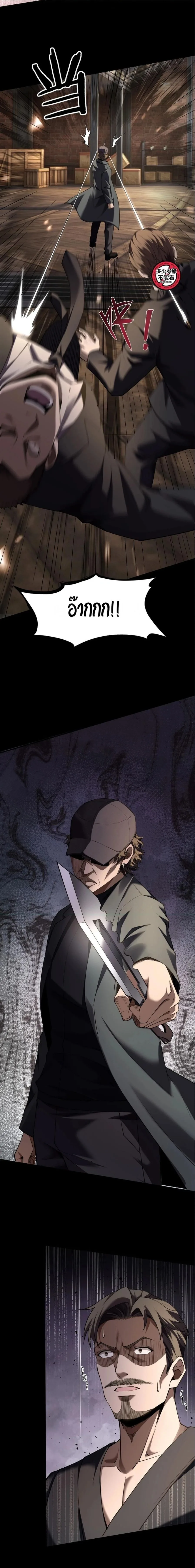 This Killer Is a Son in Law นักฆ่าคนนี้คือเขยแต่งเข้า ตอนที่ 14 หน้า 9