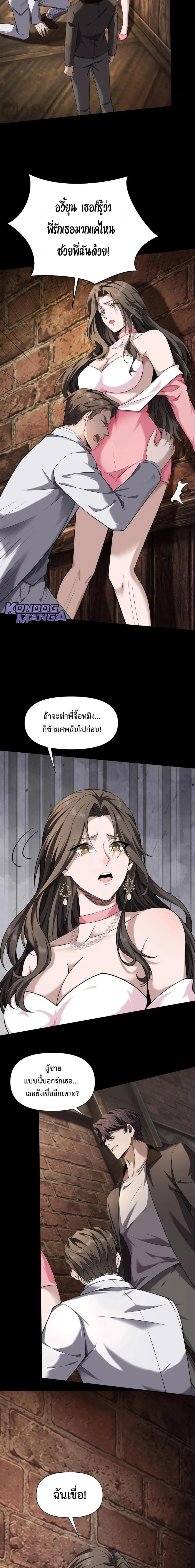 This Killer Is a Son in Law นักฆ่าคนนี้คือเขยแต่งเข้า ตอนที่ 15 หน้า 12