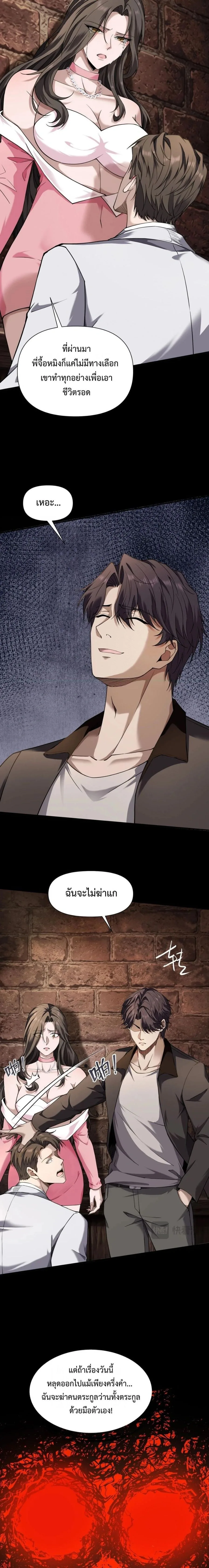 This Killer Is a Son in Law นักฆ่าคนนี้คือเขยแต่งเข้า ตอนที่ 15 หน้า 13