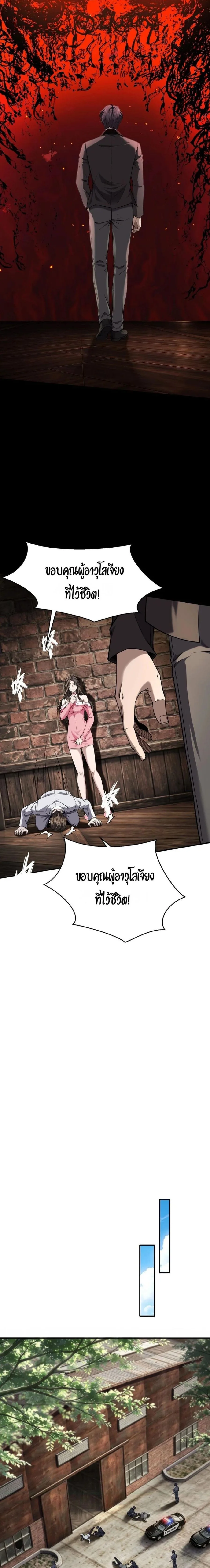 This Killer Is a Son in Law นักฆ่าคนนี้คือเขยแต่งเข้า ตอนที่ 15 หน้า 14