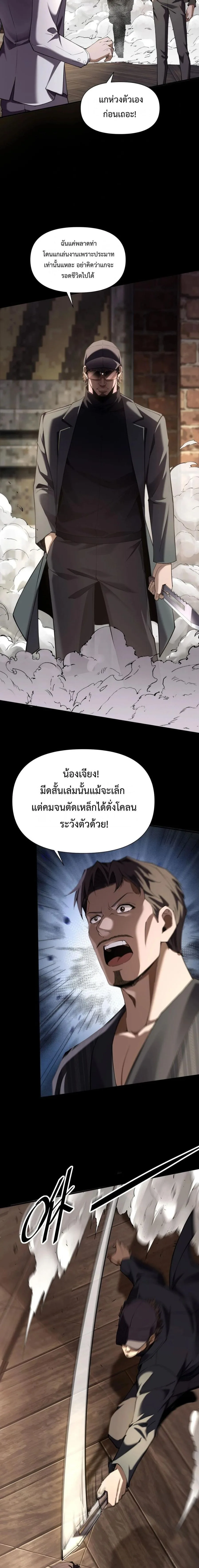 This Killer Is a Son in Law นักฆ่าคนนี้คือเขยแต่งเข้า ตอนที่ 15 หน้า 2