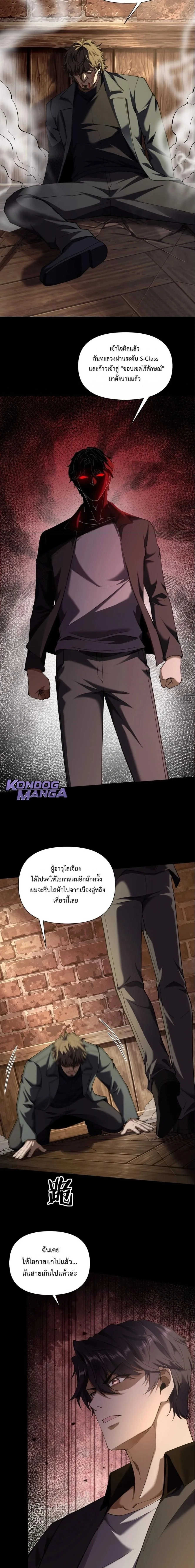 This Killer Is a Son in Law นักฆ่าคนนี้คือเขยแต่งเข้า ตอนที่ 15 หน้า 5