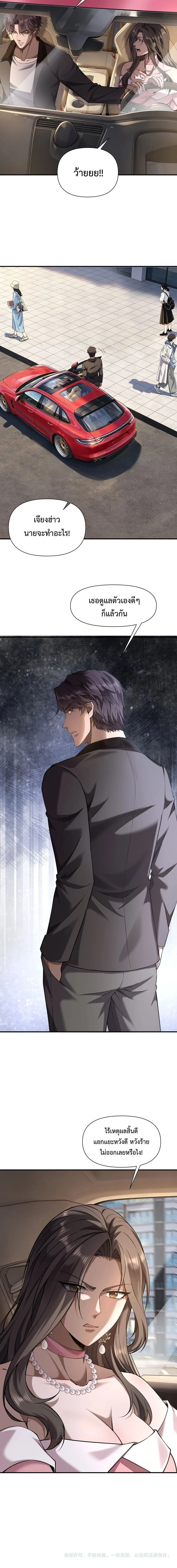 This Killer Is a Son in Law นักฆ่าคนนี้คือเขยแต่งเข้า ตอนที่ 16 หน้า 10