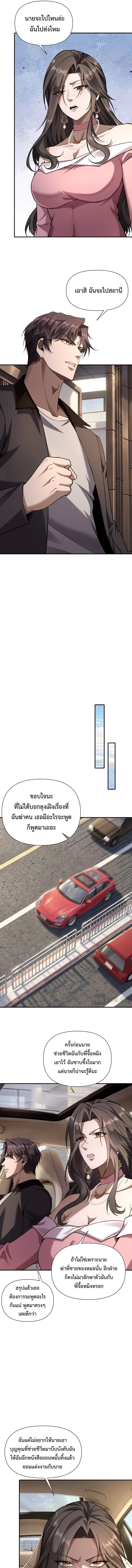 This Killer Is a Son in Law นักฆ่าคนนี้คือเขยแต่งเข้า ตอนที่ 16 หน้า 7