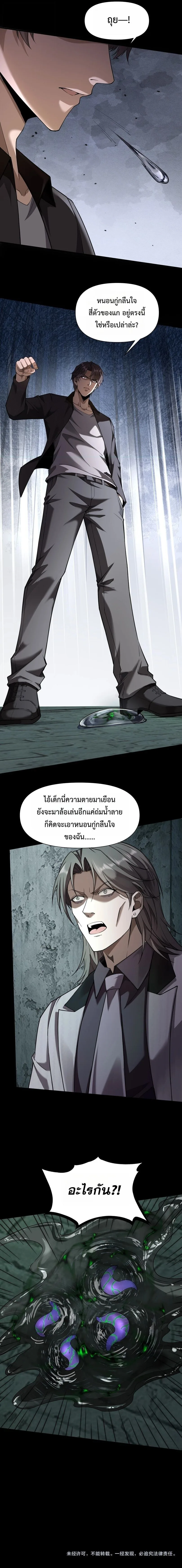 This Killer Is a Son in Law นักฆ่าคนนี้คือเขยแต่งเข้า ตอนที่ 19 หน้า 11