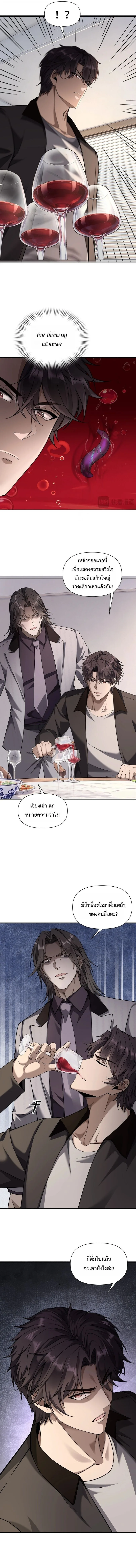 This Killer Is a Son in Law นักฆ่าคนนี้คือเขยแต่งเข้า ตอนที่ 19 หน้า 4