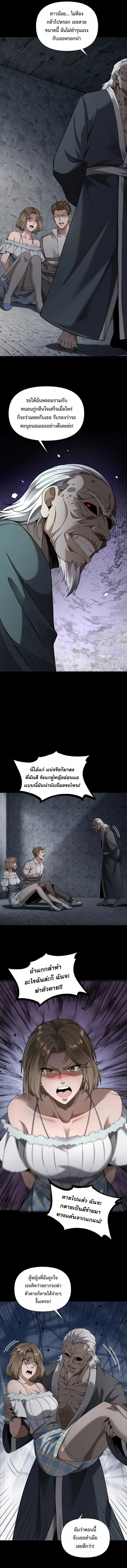 This Killer Is a Son in Law นักฆ่าคนนี้คือเขยแต่งเข้า ตอนที่ 19 หน้า 6