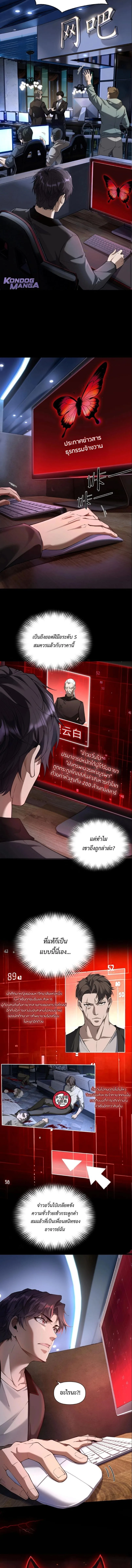 This Killer Is a Son in Law นักฆ่าคนนี้คือเขยแต่งเข้า ตอนที่ 2 หน้า 10