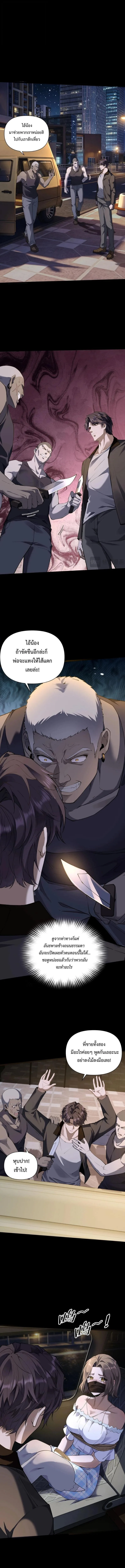 This Killer Is a Son in Law นักฆ่าคนนี้คือเขยแต่งเข้า ตอนที่ 2 หน้า 13