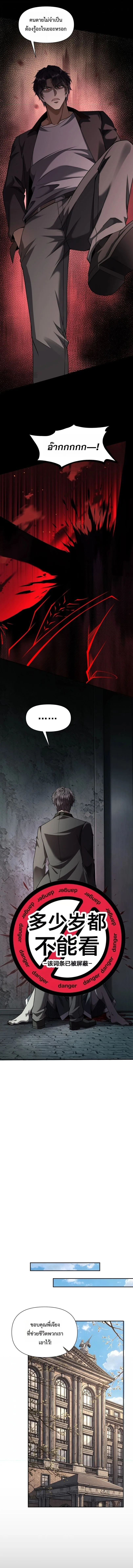 This Killer Is a Son in Law นักฆ่าคนนี้คือเขยแต่งเข้า ตอนที่ 20 หน้า 4