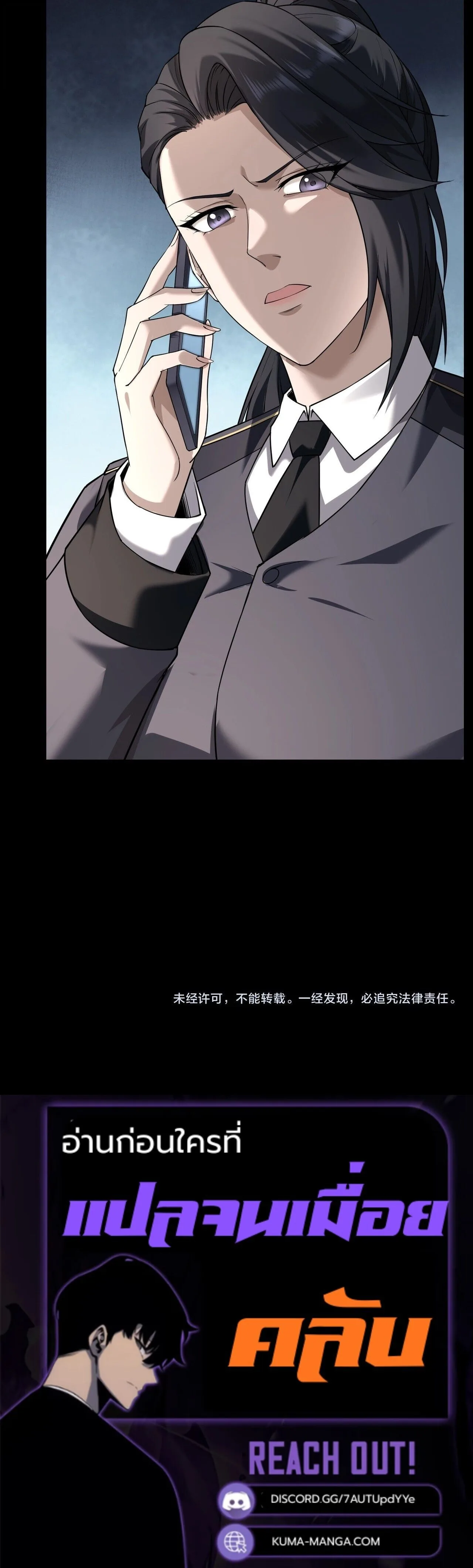 This Killer Is a Son in Law นักฆ่าคนนี้คือเขยแต่งเข้า ตอนที่ 25 หน้า 15