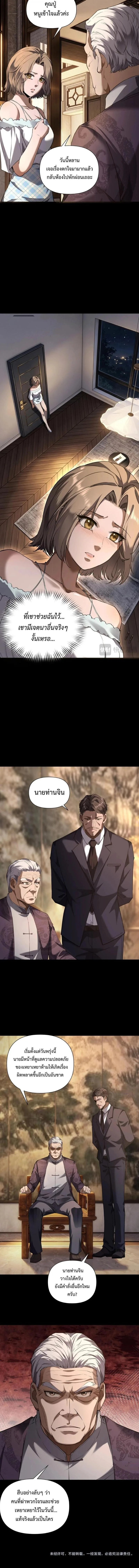 This Killer Is a Son in Law นักฆ่าคนนี้คือเขยแต่งเข้า ตอนที่ 3 หน้า 15