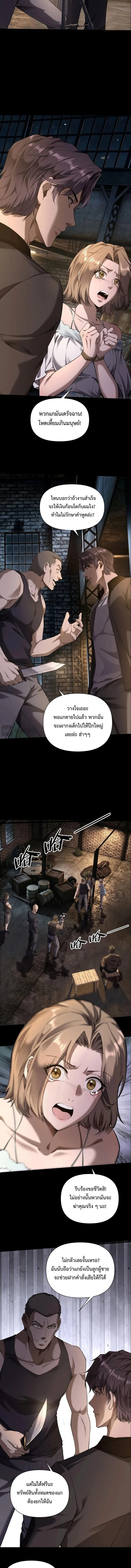 This Killer Is a Son in Law นักฆ่าคนนี้คือเขยแต่งเข้า ตอนที่ 3 หน้า 6