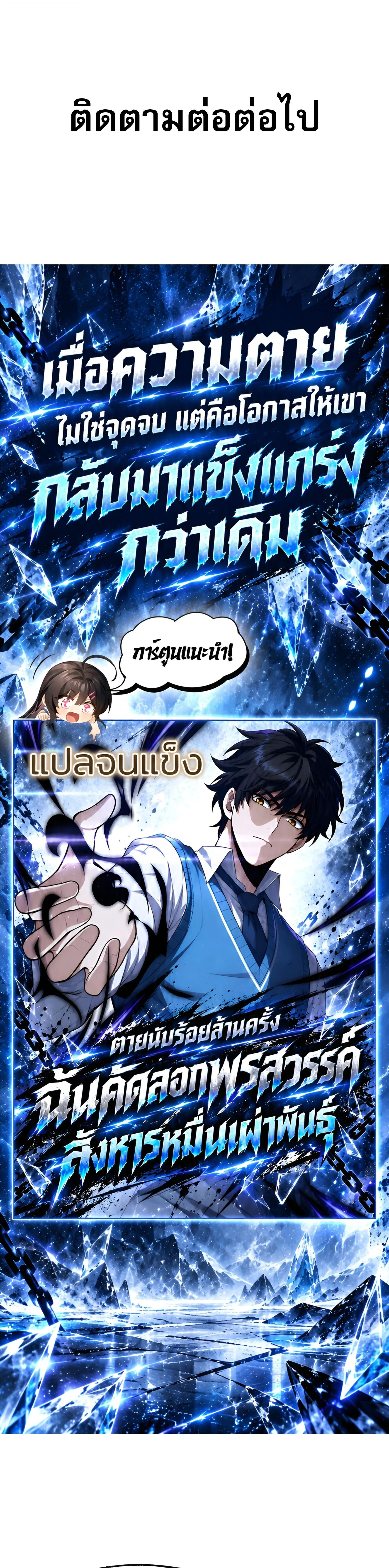 This Killer Is a Son in Law นักฆ่าคนนี้คือเขยแต่งเข้า ตอนที่ 30 หน้า 13