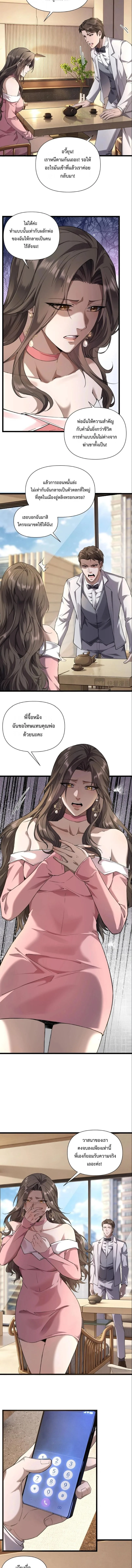 This Killer Is a Son in Law นักฆ่าคนนี้คือเขยแต่งเข้า ตอนที่ 4 หน้า 8
