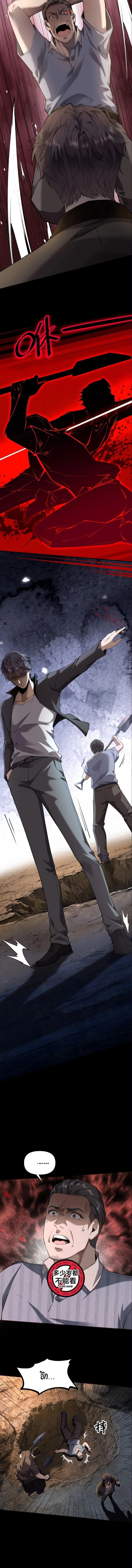 This Killer Is a Son in Law นักฆ่าคนนี้คือเขยแต่งเข้า ตอนที่ 5 หน้า 7