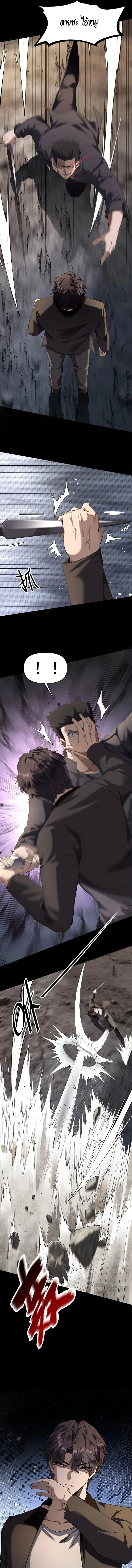 This Killer Is a Son in Law นักฆ่าคนนี้คือเขยแต่งเข้า ตอนที่ 5 หน้า 9