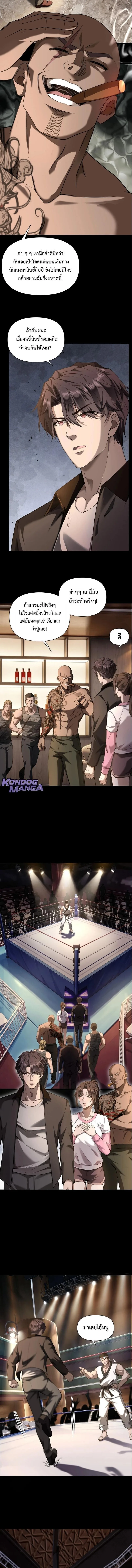 This Killer Is a Son in Law นักฆ่าคนนี้คือเขยแต่งเข้า ตอนที่ 6 หน้า 9