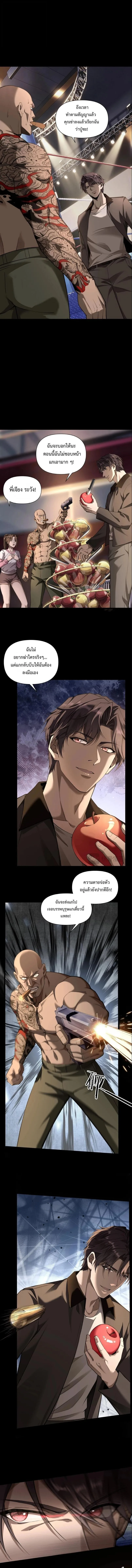 This Killer Is a Son in Law นักฆ่าคนนี้คือเขยแต่งเข้า ตอนที่ 7 หน้า 4